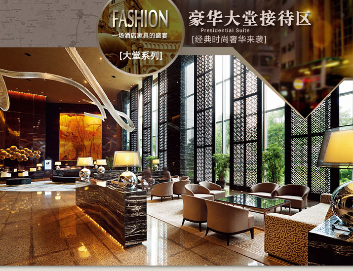 酒店家具配套01 酒店家具配套01